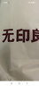 无印良品A类100%纯棉花被子 春秋空调被芯 四季棉被厚6斤 200*230cm 实拍图