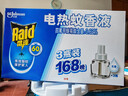 雷达（Raid）电热蚊香液168晚3瓶替换装 无加热器  无香型 驱蚊液驱蚊用品 实拍图