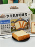 三只松鼠水牛乳厚切吐司1000g 早餐面包代餐学生糕点点心零食整箱 实拍图