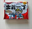 出前一丁（NISSIN）日清 进口方便面速食 麻油味 100g*5袋 泡面拌面早餐热门商品 实拍图