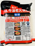 好人家手工牛油老火锅底料500g微辣【减盐≥25%】冒菜麻辣烫方便调料 实拍图