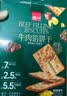 泓一牛肉馅酥脆饼干 肉松夹心薄脆饼干休闲零食品小吃下午茶点心405g 实拍图