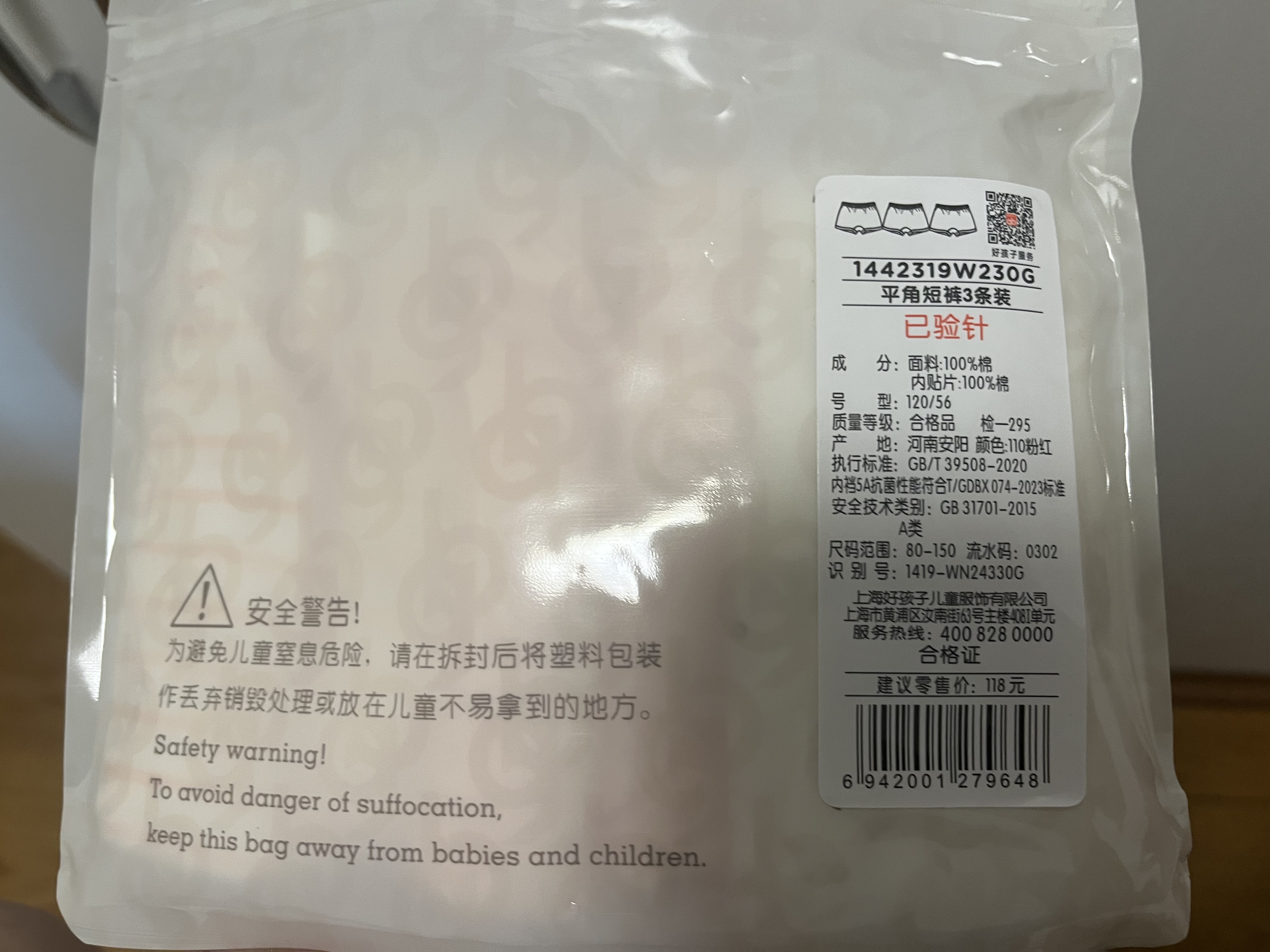 好孩子（gb）儿童内裤女 母婴A类女孩纯棉内裤 5A抗菌平角内裤女-3条装本白 实拍图