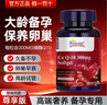 爱司盟dhea大龄备孕提高卵子质量美国进口75mg 搭配辅酶q10保养卵巢早衰 2瓶组合套装dhea+辅酶q10- 60粒*2瓶 实拍图