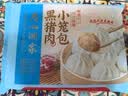 广州酒家黑猪肉小笼包300g*3袋 36个 黑猪肉馅早餐半成品面点包子面点生鲜 实拍图