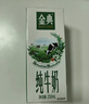 伊利【新鲜日期】金典纯牛奶早餐奶250ml*16盒3.6g乳蛋白端午礼盒 4月 实拍图