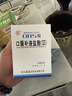 [峨嵋山] 口服补液盐散(Ⅲ) 5.125g*6包/盒 实拍图
