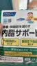 FANCL HealthScience成人热控纤体丸 左旋肉碱燃烧热量克星大餐救星减肥塑身减脂 热控片 90粒*1袋 【无惧糖碳油】 实拍图