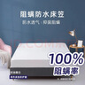 imbloo A类防水床笠防螨抗菌隔尿透气席梦思床垫保护套夏季床罩套可定制 安心款-奶油霜白（单件床笠） 180*200cm（40cm以下床垫可用） 实拍图