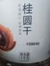 方家铺子桶装桂圆干1kg龙眼干2斤带壳桂圆肉 红枣枸杞泡茶6A中大果约25mm 实拍图