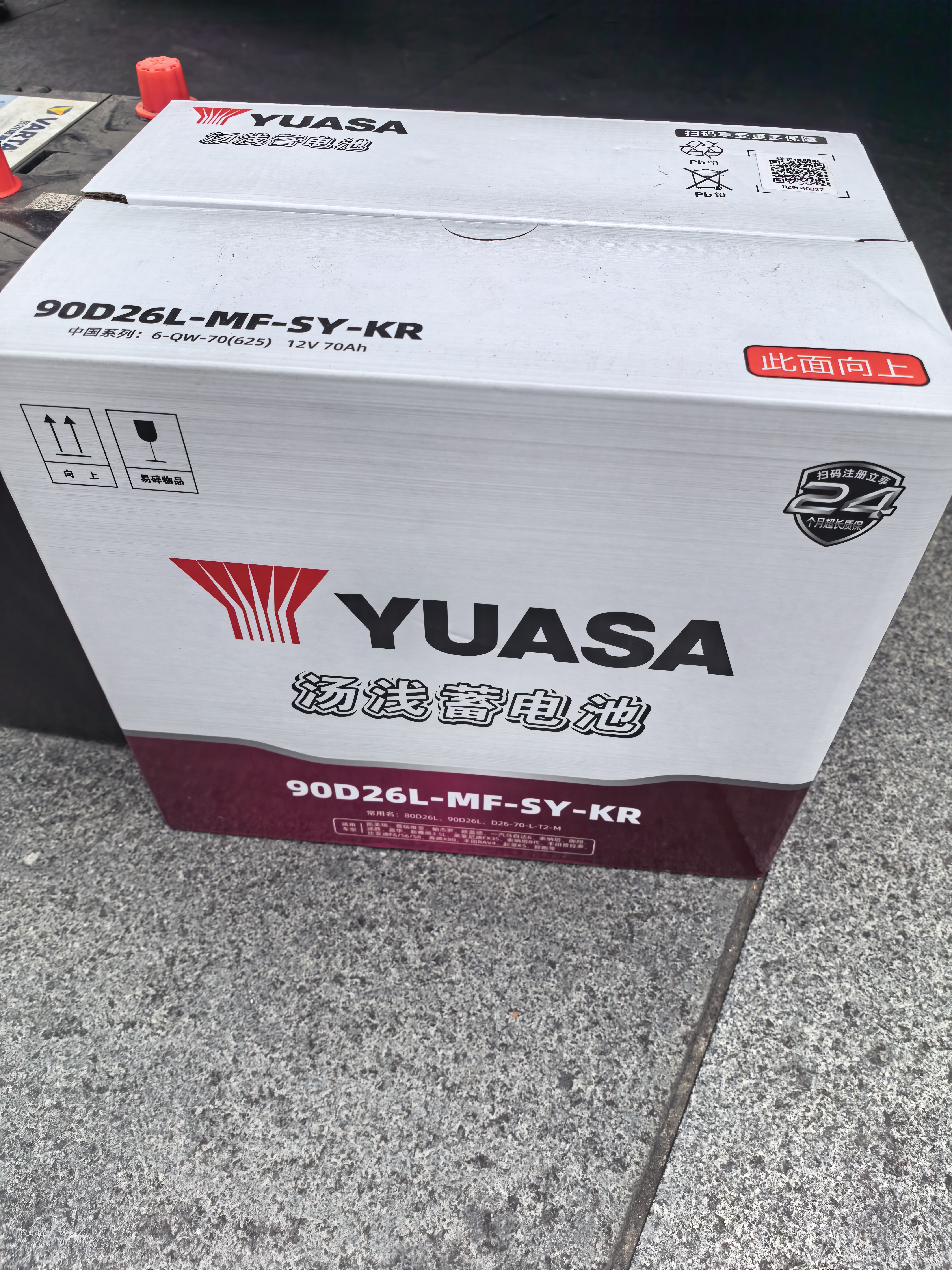 汤浅Yuasa汽车电瓶蓄电池原厂适配90D26L-MF-SY-KR适配汉兰达以旧换新 实拍图