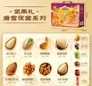 三只松鼠坚果零食端午礼盒2297g/20件松子开心果送礼长辈团购礼盒 实拍图