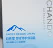 自然堂（CHANDO）雪域修护保湿霜精粹纯粹滋润霜修护保湿霜女面霜滋养深层补水保湿 雪域修护保湿霜50g 实拍图