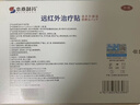 本桑制药面瘫贴后遗症脸部热敷歪嘴眼斜面瘫热敷神器面神经麻痹膏药贴 实拍图