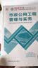 一建教材2026全套 一级建造师2026教材+历年真题冲刺试卷 市政工程实务 单科2本套 中国建筑工业出版社含2025年真题 实拍图