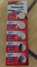 松下（Panasonic）CR2032进口纽扣电池3V适用汽车钥匙遥控器手表电脑主板电子秤小米盒子CR2032 五粒 实拍图