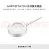 华为 HUAWEI WATCH 无线快速充电底座 皓月银 CW05 实拍图