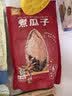 徽记五香味瓜子500g/袋慢煮入味立体烘焙仁香酥脆大分量1斤装 实拍图