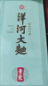 洋河江苏洋河股份洋河大曲 浓香型纯粮白酒 新老款随机【喜酒】 46度 500mL 1瓶 洋河大曲青瓷 实拍图