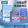 稳健【医用金选】退热贴医用退烧贴10片感温变色物理降温冷敷凝胶 实拍图