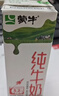 蒙牛全脂纯牛奶1L*6盒 家庭早餐老人儿童奶健身 送礼盒装 实拍图
