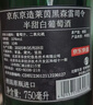京东京造莱茵黑森雷司令半甜白葡萄酒单支德国进口京东自营红酒端午父亲节 实拍图