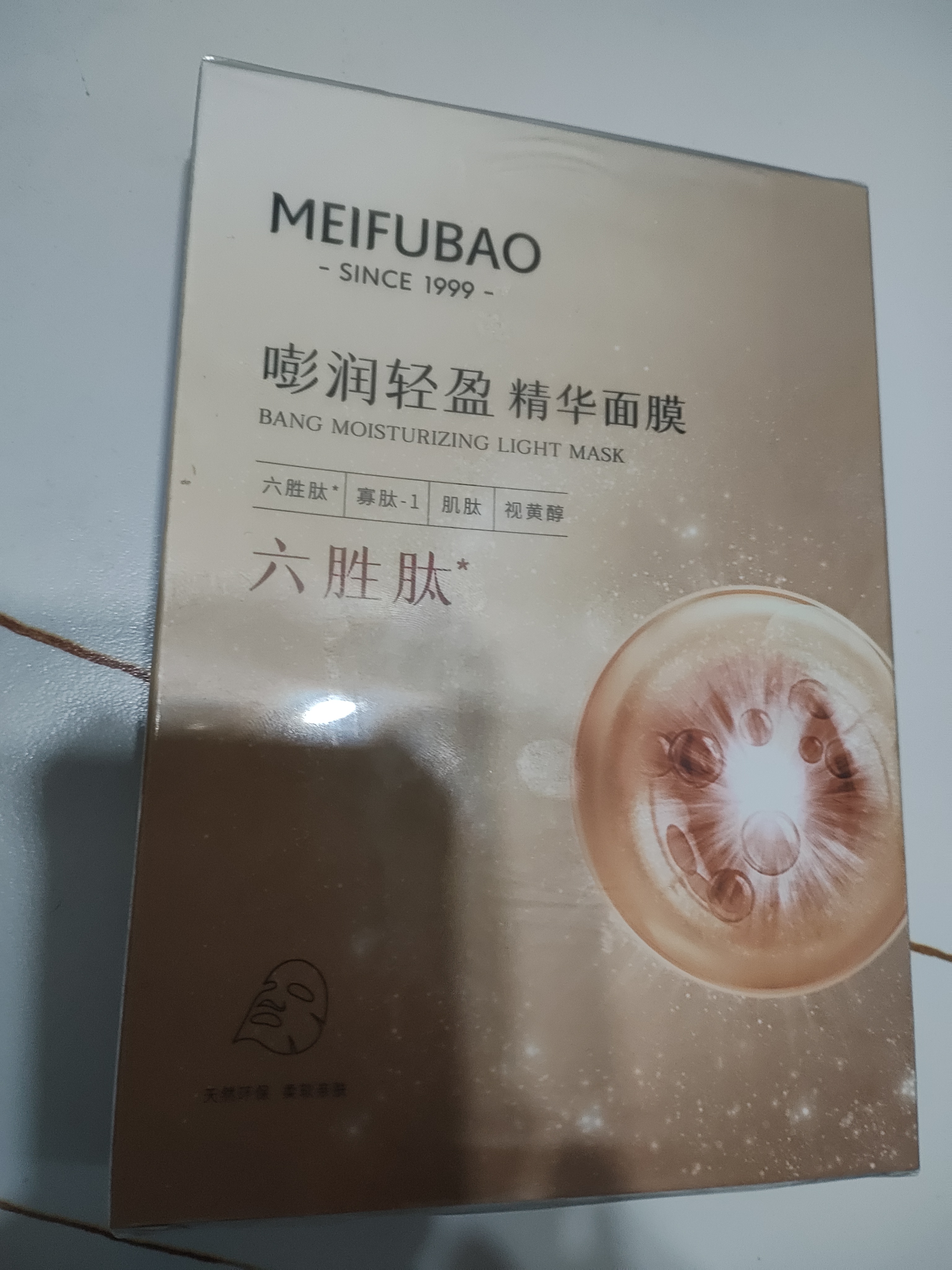 美肤宝嘭润轻盈精华面膜25g*5片六胜肽精华补水水润护肤面膜贴男女 实拍图