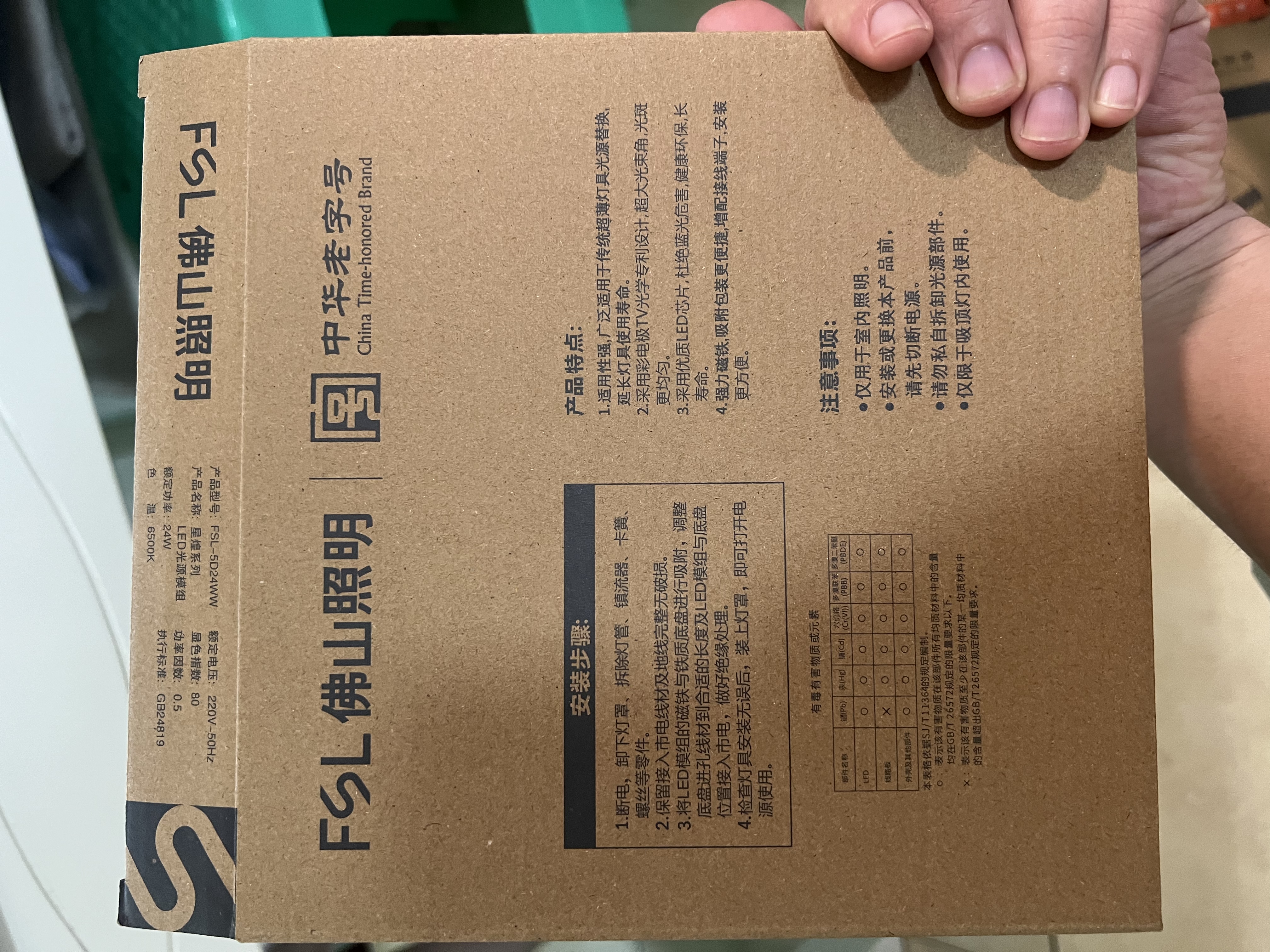 佛山照明(FSL)LED灯盘吸顶灯灯芯圆形改造灯板改装光源环形替换led灯条模组 24W/正白光/高亮款 实拍图