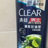 清扬男士去屑洗发水活力运动500g净屑止痒薄荷洗头膏新老随机 实拍图