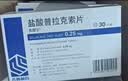 【3盒装】齐鲁 齐舒宁 盐酸普拉克索片 0.25mg*30片 实拍图