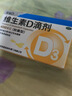 星鲨维生素D滴剂 30粒*5盒维生素d孕妇成人婴幼儿促钙吸收补钙小腿抽筋非钙片全年龄段可用 实拍图