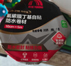 雨虹防水氟碳膜丁基防水止漏胶带 屋顶防水补漏材料 屋顶防水贴20cm*5m 实拍图