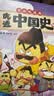 吃透中国史·春秋+秦汉+唐+宋+明 5册套装 不白吃 漫画大历史系列有史有据！多位史学专家审读，中山大学历史系教授杨勇作序推荐，在保证趣味性的同时，知识性只增不减。 实拍图