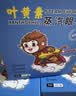 内廷上用叶黄素蒸汽眼罩儿童学生专用热敷缓眼罩解眼疲劳眼干眼涩睡眠50片 实拍图