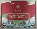 同仁堂海盐袋热敷包热敷袋理疗袋电加热理疗膝盖热敷艾灸艾草 护膝绿 实拍图