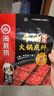 海底捞火锅底料 浓香牛油火锅底料150g*4（ 2~3人份）麻辣味火锅底料 实拍图