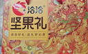洽洽每日坚果750g/28袋送礼礼盒果干混合坚果休闲零食大礼包干果炒货 实拍图