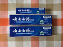 云南白药经典系列牙膏改善牙龈问题留兰香型便携牙膏45g 实拍图
