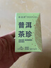 帝泊洱普洱茶珍甘醇味 40支*0.5g  普洱熟茶 速溶茶粉冲饮生熟拼配 盒装 实拍图