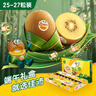 佳沛（zespri）新西兰 金果30-33粒原箱单果103-124g 端午礼物水果礼盒 猕猴桃 实拍图
