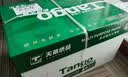 天章 （TANGO）新绿天章A4打印纸 70g 500张*5包【豪华品质】双面打印复印纸 纸张洁白顺滑不卡纸 整箱2500张 实拍图