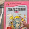 培生词汇妙趣屋一二三辑大合辑全96册点读版培生基础词汇英语零基础启蒙3-6岁儿童英语学习单词启蒙英文分级阅读绘本课外阅读儿童书籍读物 实拍图