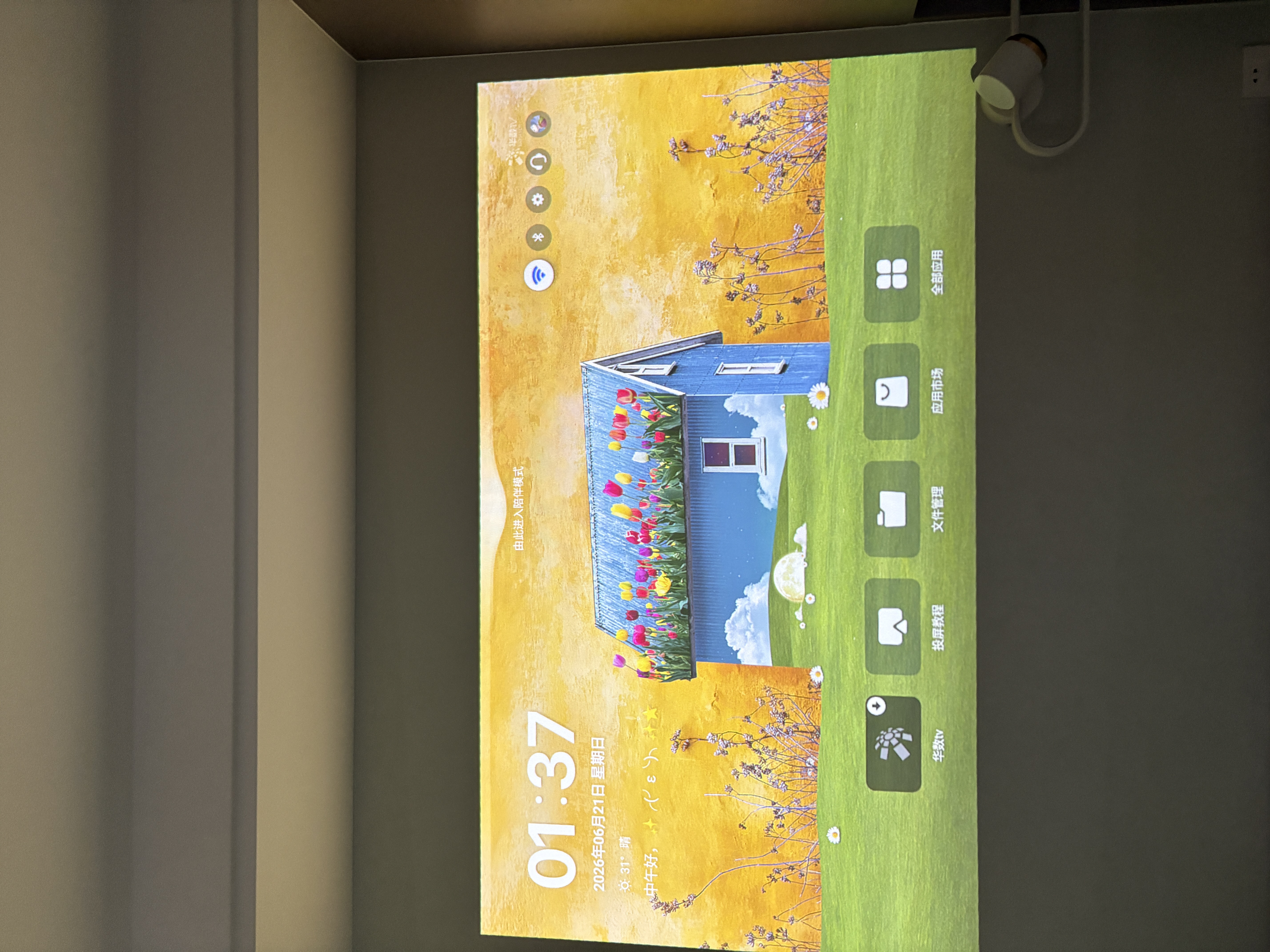 明基（BenQ）GV32 全智能旋转投影仪 投影仪家用（135°全段式旋转 自动校正 亲子陪伴 便携防摔 HDR10） 实拍图