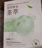 韩后（Hanhoo）水光柔嫩玻尿酸钠茶萃面膜 补水保湿提亮肤色护肤品面膜男女可用 【超值囤货】到手50片 实拍图