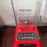 Blendtec柏兰德破壁机家用多功能料理机婴儿辅食机豆浆机绞肉机冰沙机 575红色 570升级款 实拍图
