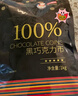 古缇思可可脂黑巧克力币 1000g 100%可可含量 无添加蔗糖 烘培原料  实拍图