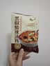 云山半黑椒酸辣汤调料包30g*10包黑胡椒快熟胡辣汤料包速食方便早餐宵夜 实拍图
