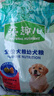 麦富迪狗粮 藻趣儿狗粮幼犬粮牛肉螺旋藻 呵护肠胃2.5kg 实拍图