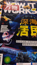 1-6月现货 万物杂志2026年/2025年订阅 8-15岁青少年科学科普 3D图解知识 中小学生课外科普百科通识知识 How it works 中文版期刊单月/半年/全年少儿阅读杂志铺非英文版 【下 实拍图