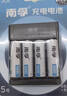 南孚5号充电电池4粒 1600mAh 附充电器 镍氢充电耐用型 适用于玩具车/血压计/挂钟/鼠标键盘等 AA 实拍图